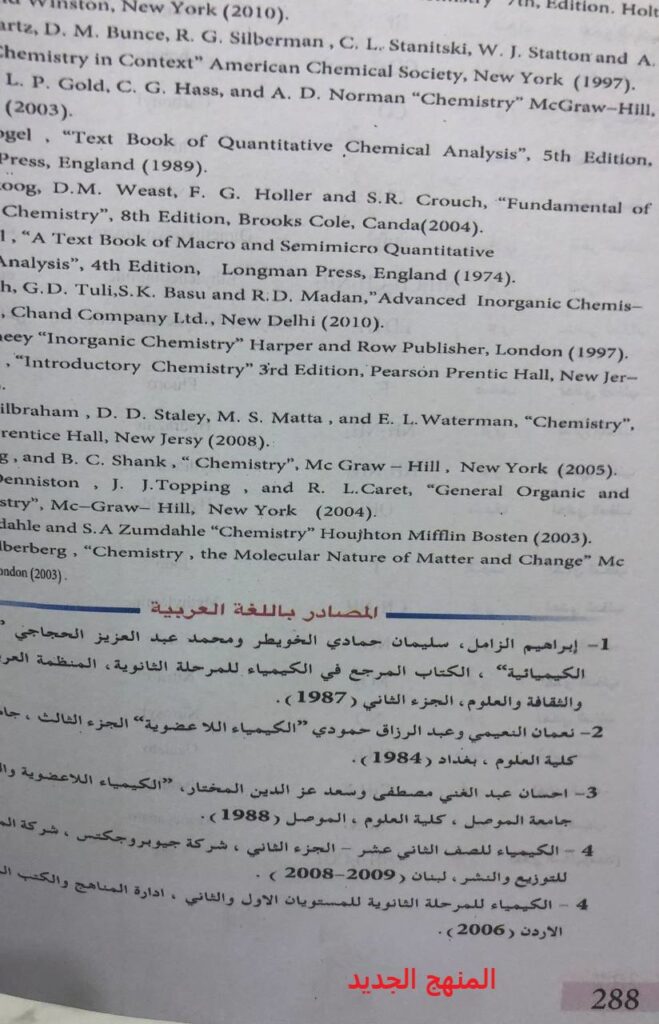  السادس العلمي