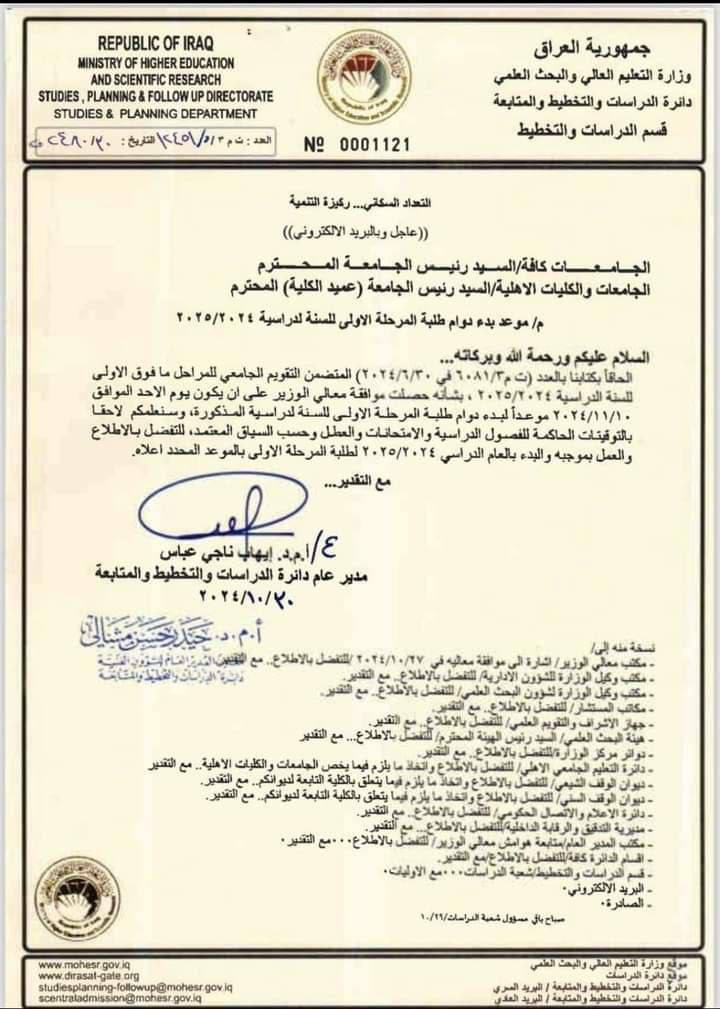 التعليم العالي