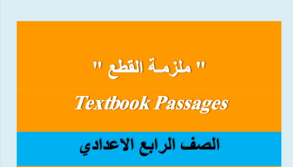 قطع الكتاب