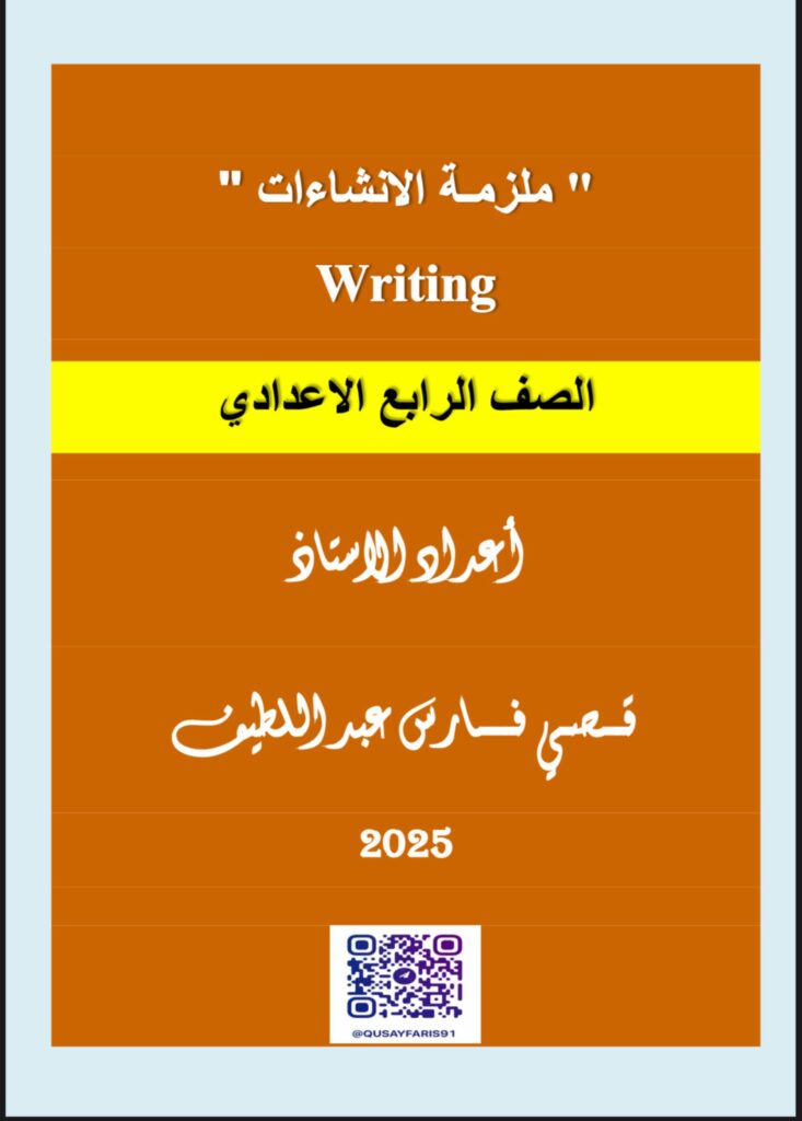 اللغة الانكليزية 