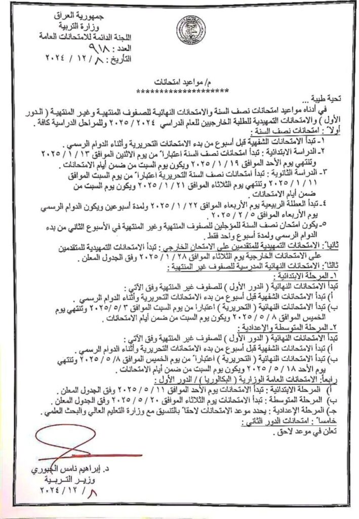 نصف السنة