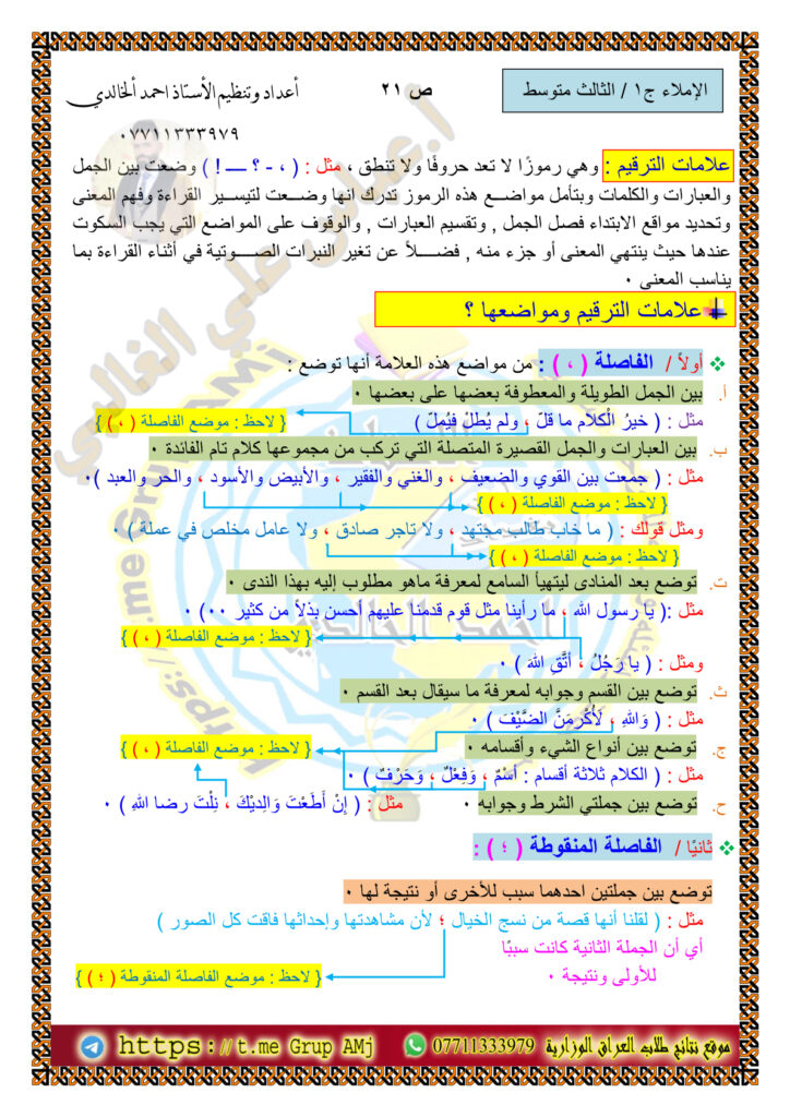 الثالث المتوسط
