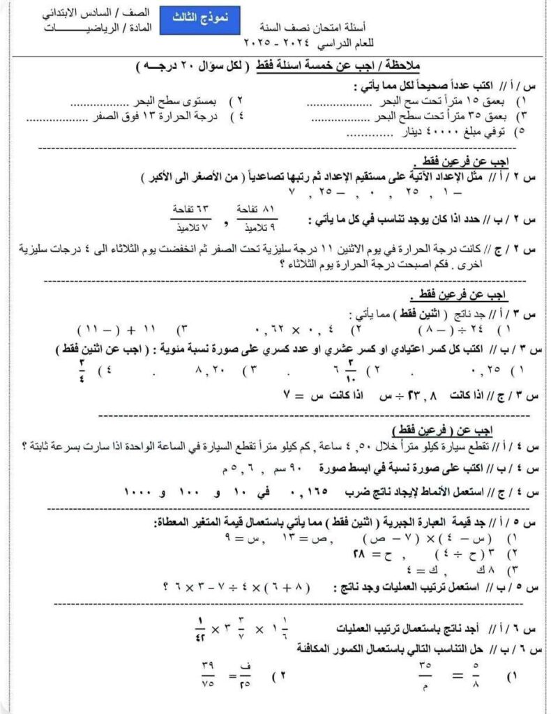 الثالث المتوسط