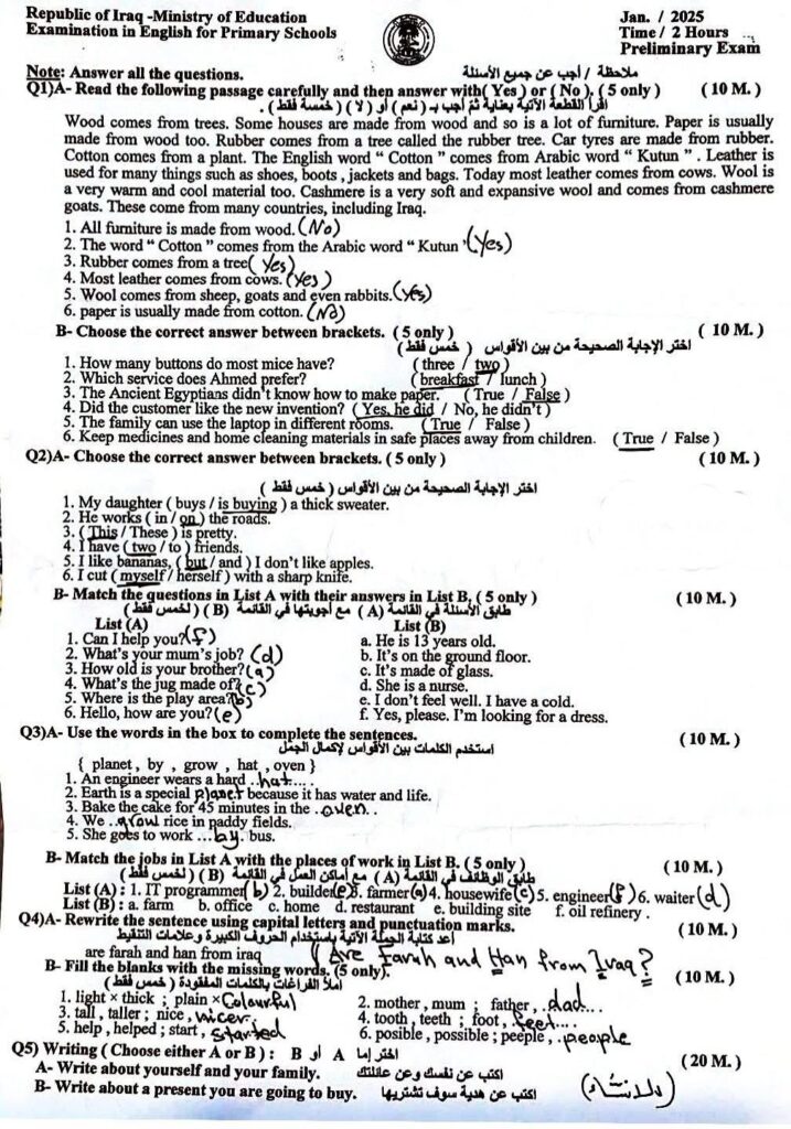 السادس الابتدائي 