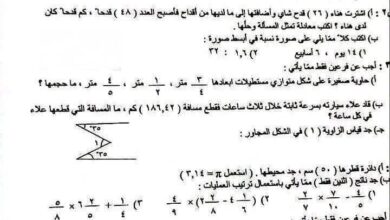 السادس الابتدائي