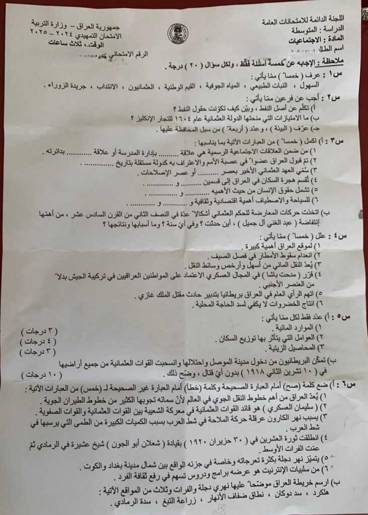 الثالث المتوسط