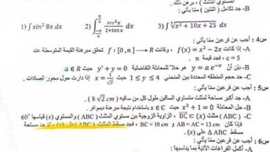 السادس العلمي