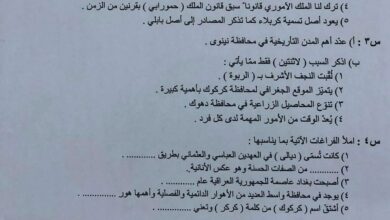 السادس الابتدائي