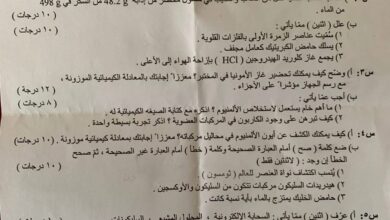 الكيمياء