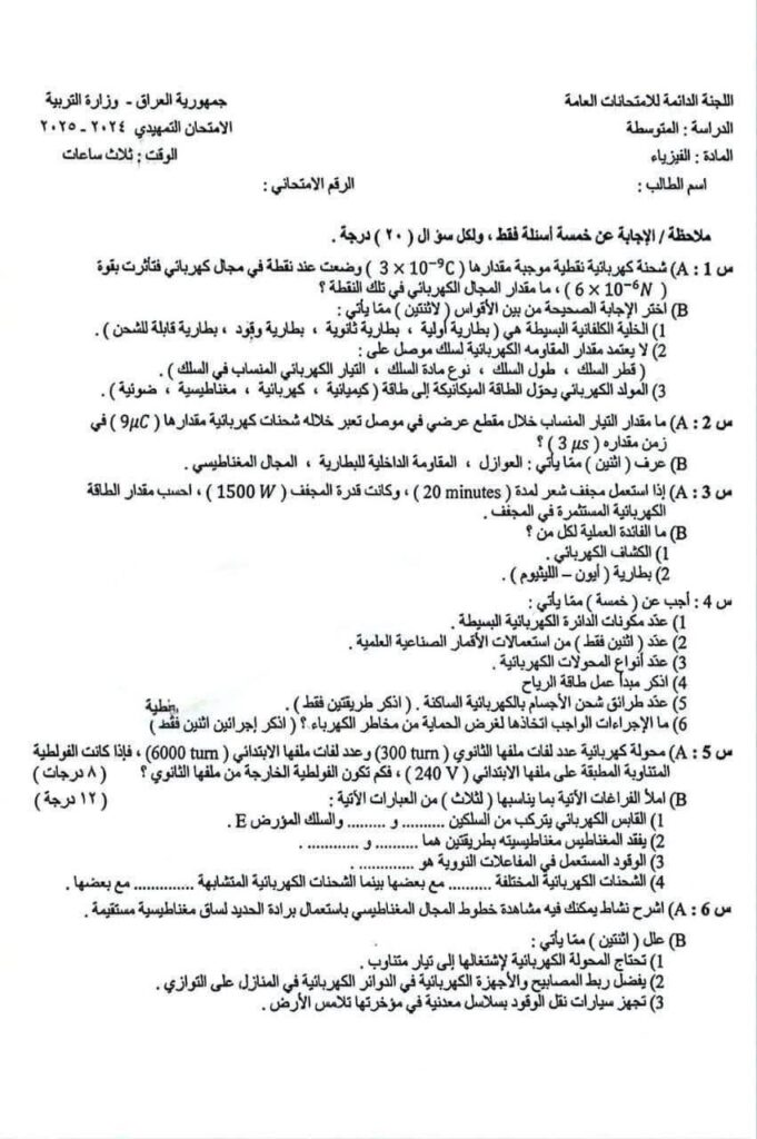 الثالث المتوسط