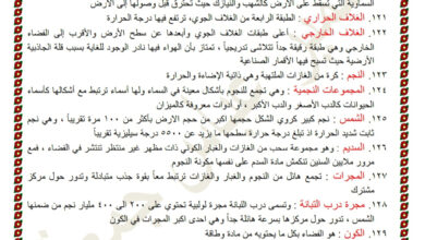 تعاريف العلوم