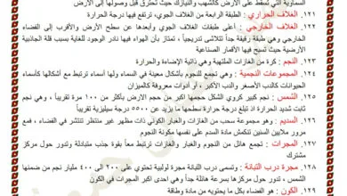 تعاريف العلوم