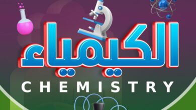 مرشحات الكيمياء