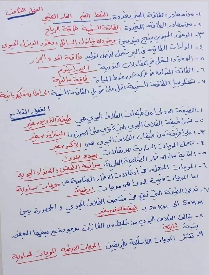 فراغات الفيزياء