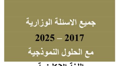 وزاريات اللغة الانكليزية