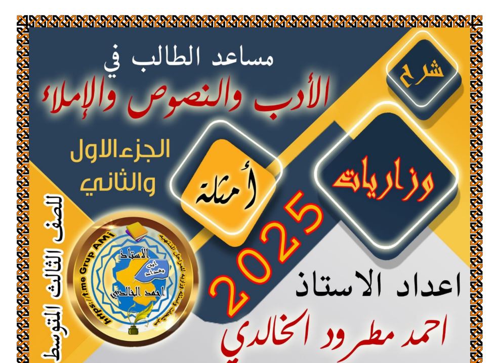 مرشحات الأدب