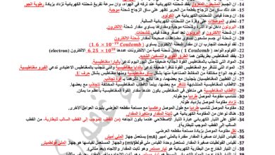 الثالث المتوسط