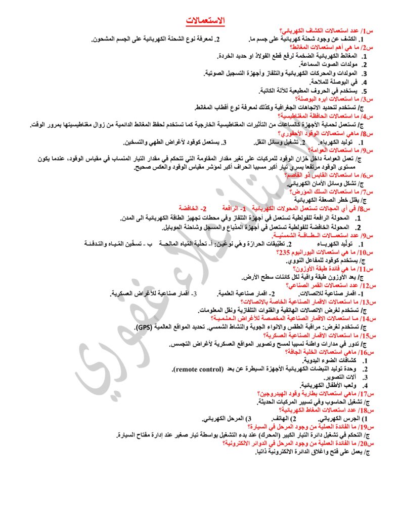 الثالث المتوسط