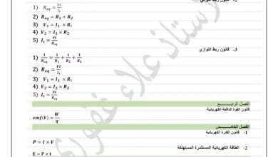 قوانين الفيزياء