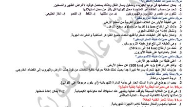 الثالث المتوسط