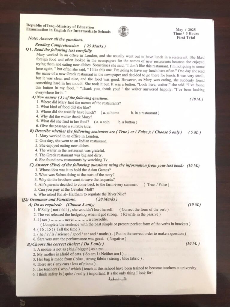 الثالث المتوسط